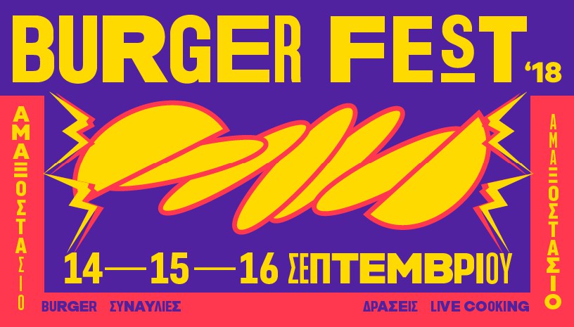 Burger Fest ’18 ‑ Αθήνα
