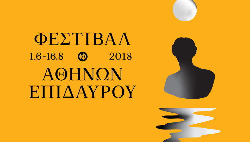 Οδυσσέας, του Τζέημς Τζόυς