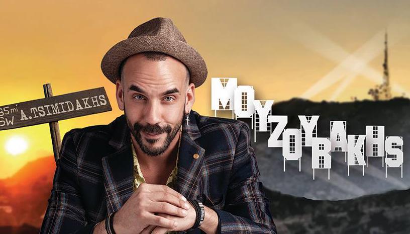 Πάνος Μουζουράκης