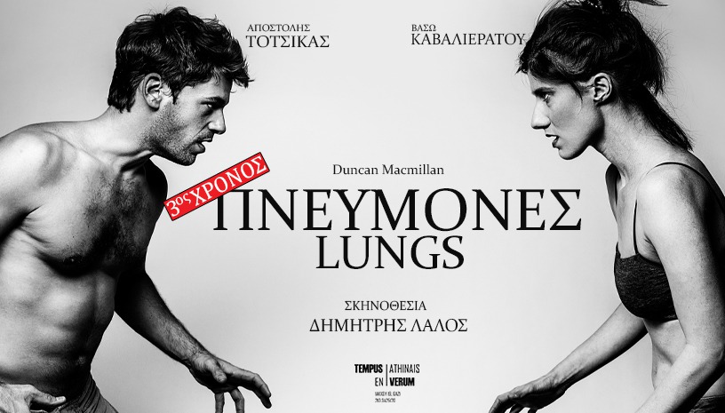 ΠΝΕΥΜΟΝΕΣ