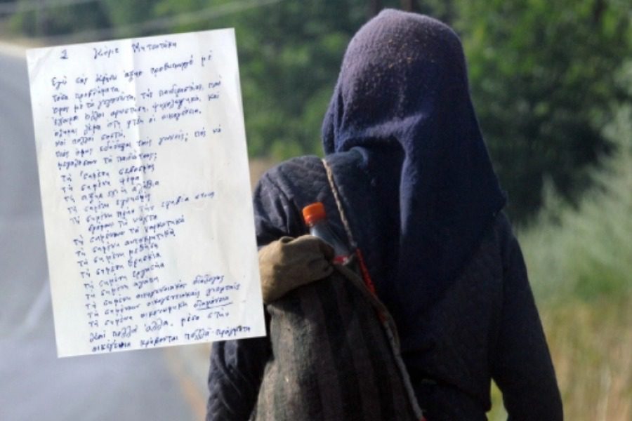 Συγκλονιστική επιστολή γιαγιάς προς τον Κυριάκο Μητσοτάκη: