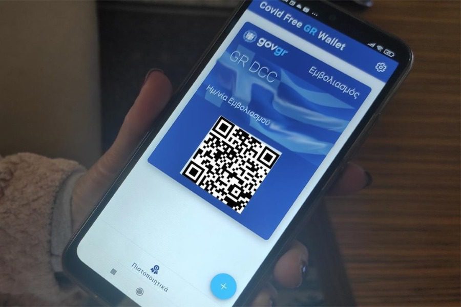 Τι αλλάζει σε πιστοποιητικά εμβολιασμού και πιστοποιητικά νόσησης