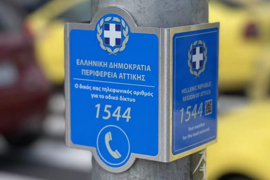 1544: Ο νέος αριθμός για τους οδηγούς ‑ Πού θα λειτουργεί, πότε ξεκινά
