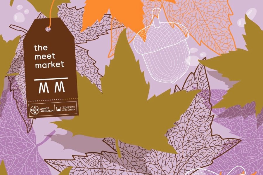 Το Meet Market, επιστρέφει για 131η συνεχή φορά στις 15 & 16 Οκτωβρίου στην Τεχνόπολη Δήμου Αθηναίων!