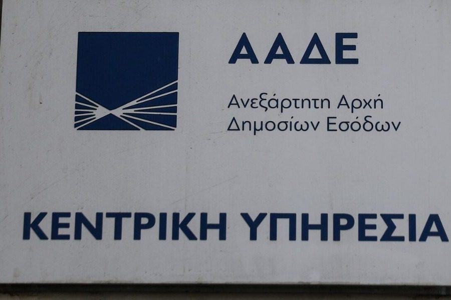 Προσοχή! «Καμπανάκι» από την ΑΑΔΕ για κακόβουλο λογισμικό
