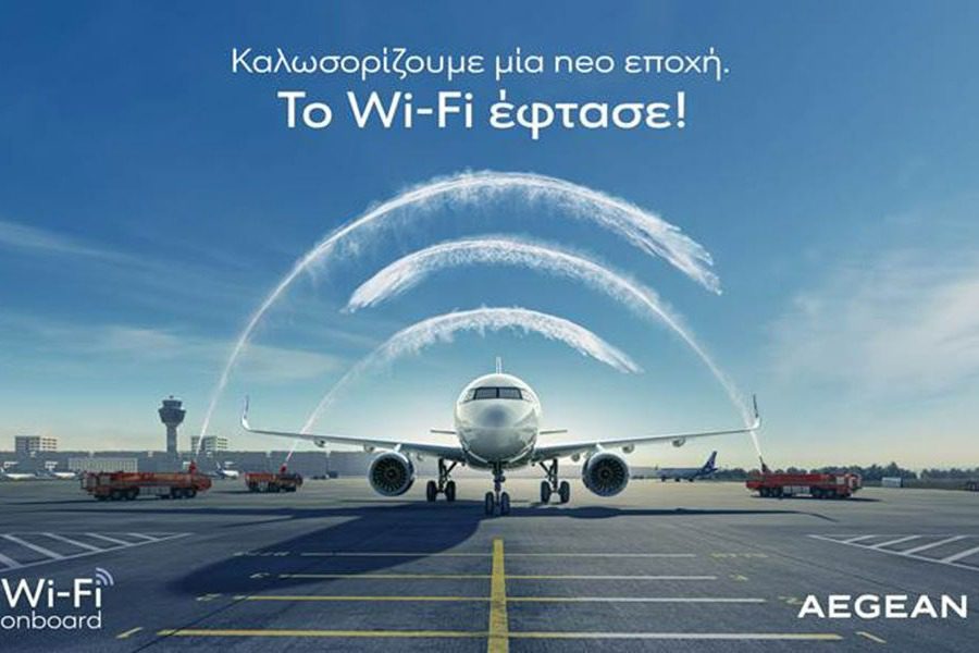 Ίντερνετ στις πτήσεις της προσφέρει από σήμερα η Aegean