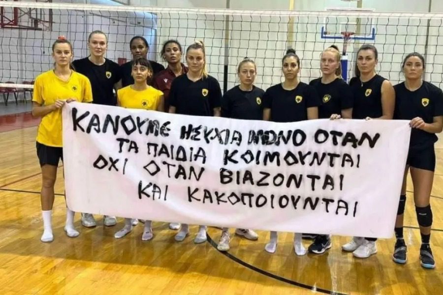 Το συγκλονιστικό μήνυμα της ομάδας βόλεϊ της ΑΕΚ για την παιδική κακοποίηση