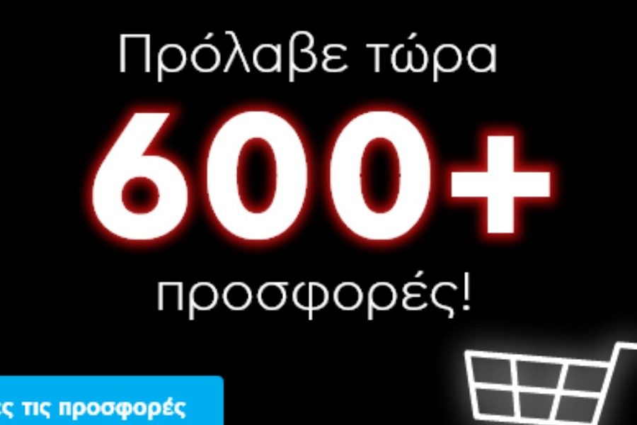 H black week προσφορών ξεκίνησε στον ΑΒ Βασιλόπουλο με μεγάλες εκπτώσεις!