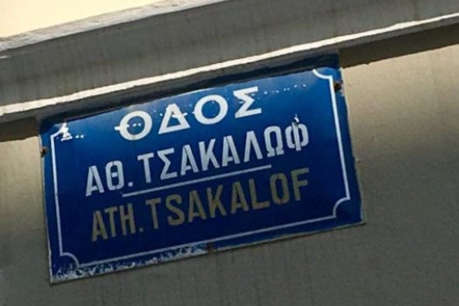 Ανδρας έπεσε στο κενό από πολυκατοικία στο Κολωνάκι