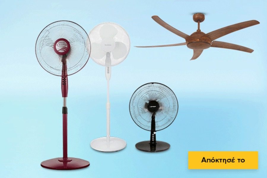 Διάλεξε ανεμιστήρα από 22,99€ στο Κωτσόβολο!