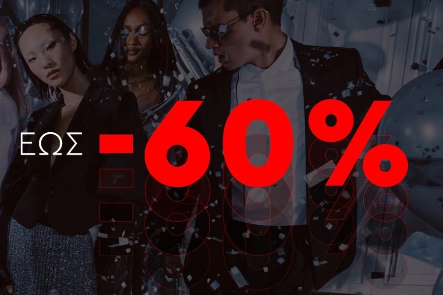 Eκπτώσεις έως ‑ 60% σε είδη ρουχισμού και αξεσουάρ!