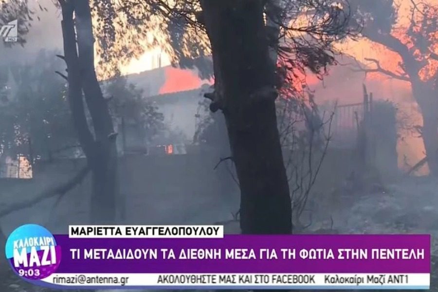 Φωτιά στην Πεντέλη: Τα διεθνή ΜΜΕ συγκρίνουν τη φωτιά στην Αττική με την περσινή στην Εύβοια