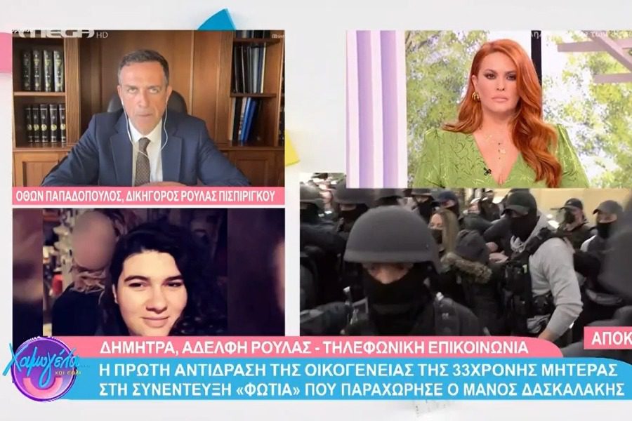 Ρούλα Πισπιρίγκου: Είναι αθώα, δήλωσε η αδερφή της, απαξιεί για όσα λέει ο Μάνος