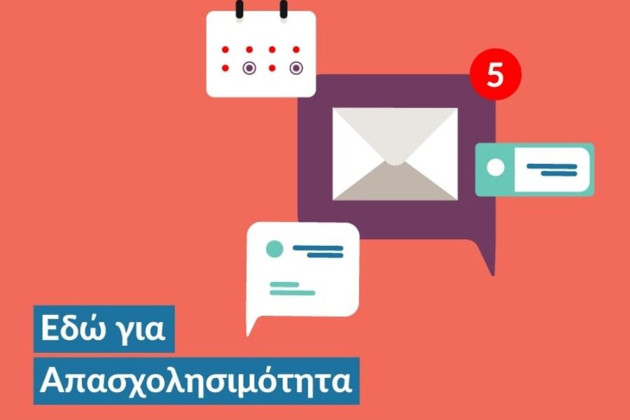 Κέντρο ActionAid Θεσσαλονίκης: Ενισχύει την εργασιακή ετοιμότητα των νέων