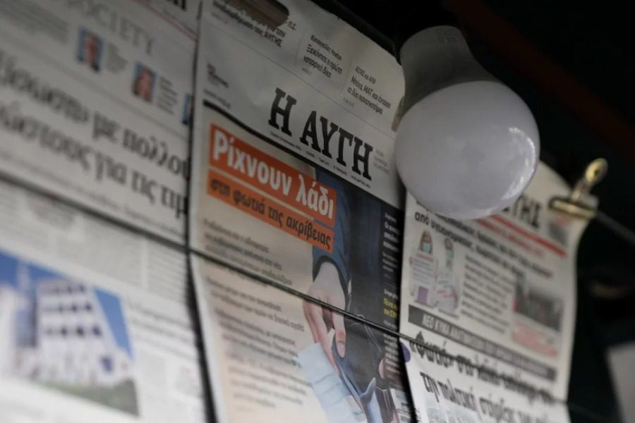 Εξελίξεις στην «Αυγή»: Δεν κλείνει το καθημερινό φύλλο, έρχονται απολύσεις