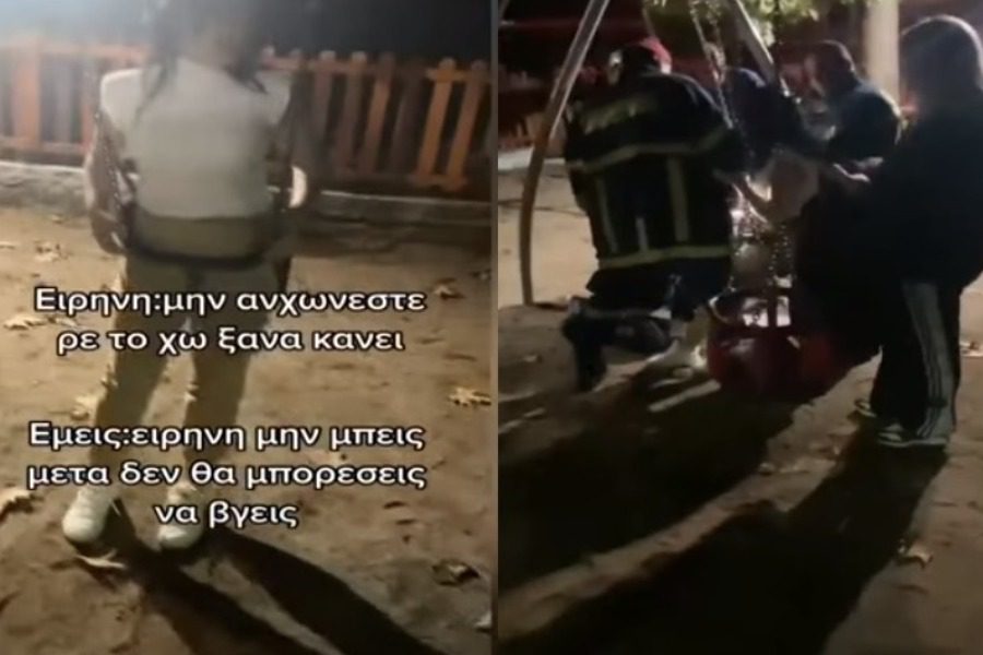 Θεσσαλονίκη: Κοπέλα σφήνωσε σε κούνια παιδικής χαράς και την απεγκλώβισε η Πυροσβεστική