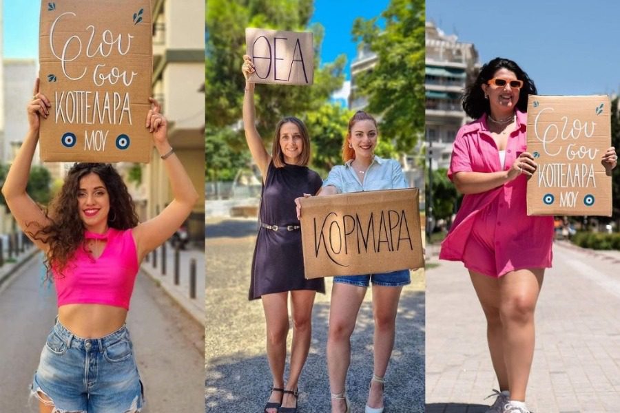 Η καμπάνια του Pink.gr που σου θυμίζει πως είσαι θεά