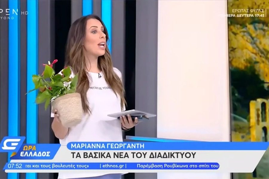 Μαριάννα Γεωργαντή: Την αποκάλεσαν «γλάστρα» και εκείνη μπήκε στο πλατό «συνοδευόμενη»