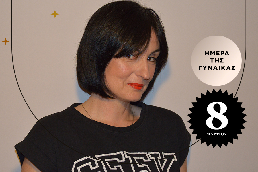 Η Ιωάννα Σοφρά φιλτράρει τον κόσμο μέσα από το πρίσμα του φεμινισμού