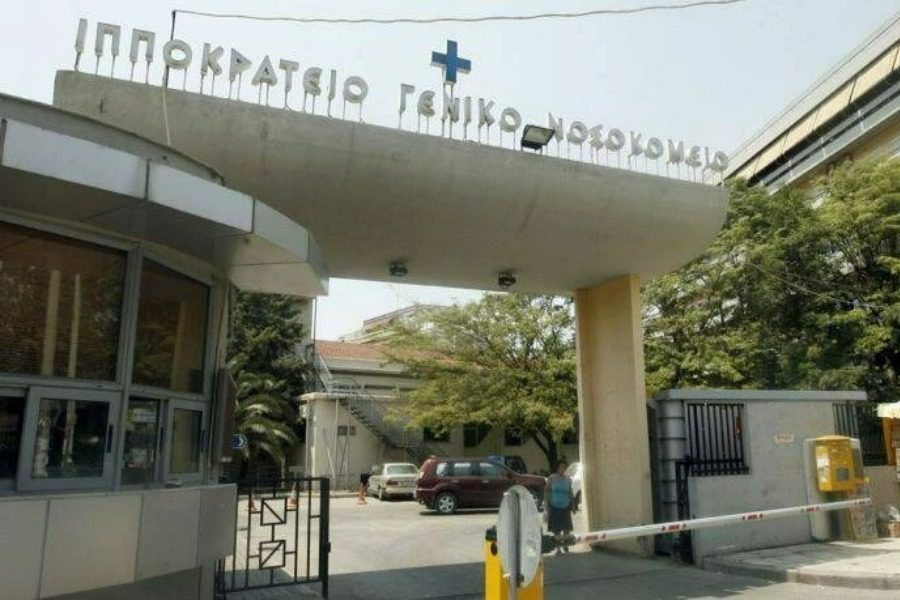 Τι λέει το Ιπποκράτειο για την έγκυο που έχασε το παιδί της