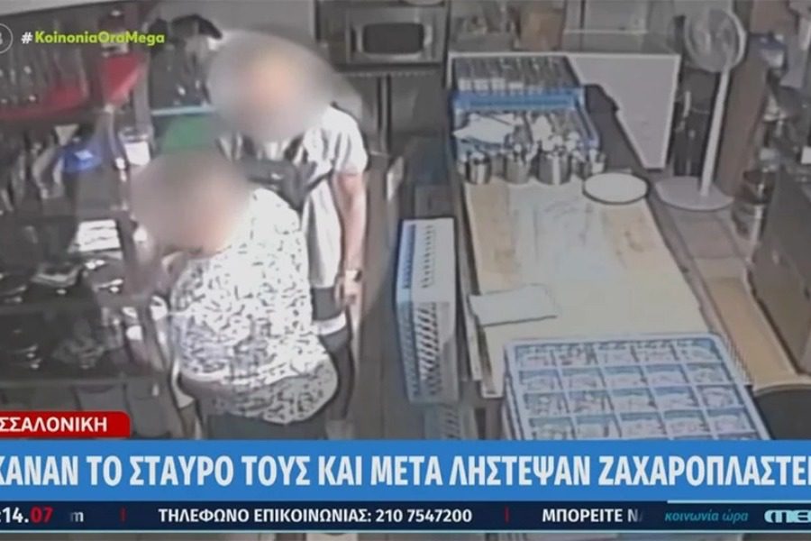 Θεσσαλονίκη: Θεοσεβούμενοι ληστές έκαναν το σταυρό τους πριν κλέψουν ζαχαροπλαστείο