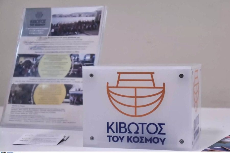 Κιβωτός του Κόσμου: Τρεις υποθέσεις ασέλγειας σε αγόρια ερευνά η Αστυνομία