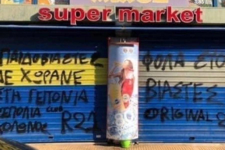Συνθήματα από την Original στο μαγαζί του 53χρονου: «Παιδοβιαστές δεν χωράνε στη γειτονιά»