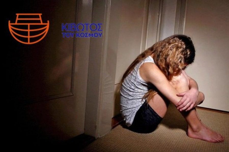 Κιβωτός του Κόσμου: Ξύλο, απομόνωση και στέρηση φαγητού