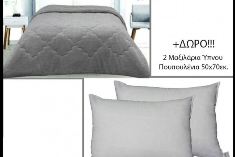 Κουβερτοπαπλώματα Le Blanc με ‑25%!