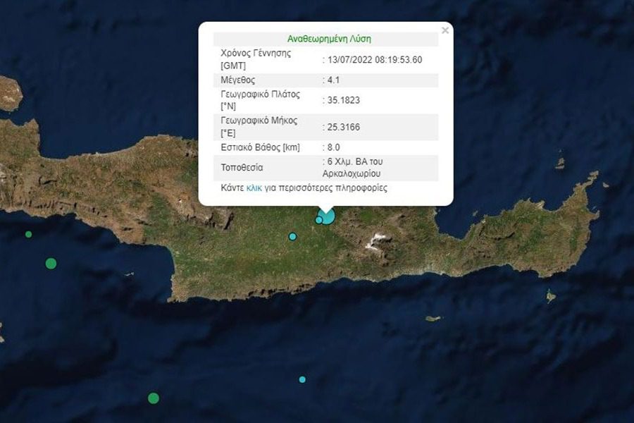 Σεισμός 4,1 Ρίχτερ στην Κρήτη