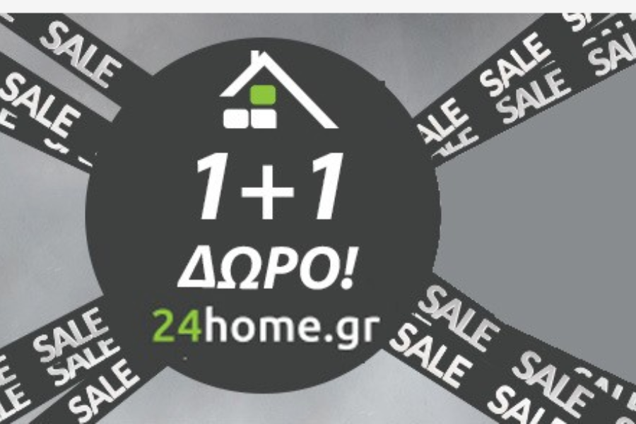 Λευκά είδη για το σπίτι σας 1+1 δώρο!