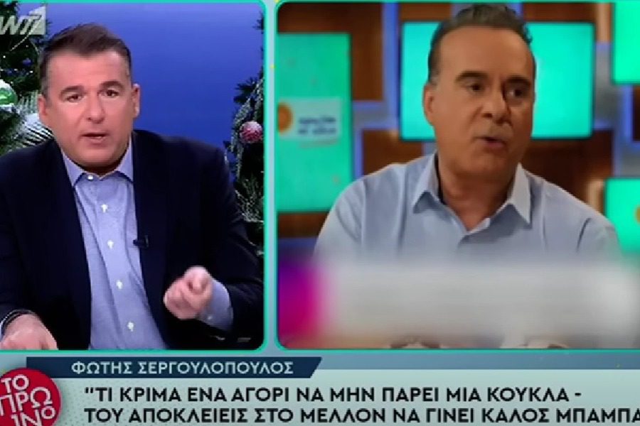 Λιάγκας για Σεργουλόπουλο: «Είμαστε κάποιοι που δεν παίξαμε με Barbie, γίναμε κακοί πατεράδες;»