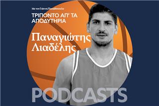 Παναγιώτης Λιαδέλης: Η καυτή έδρα που φοβήθηκε για τη ζωή του