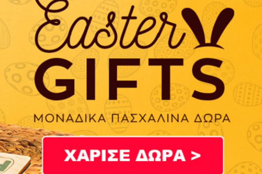 Μοναδικά πασχαλινά δώρα για μικρούς και μεγάλους!