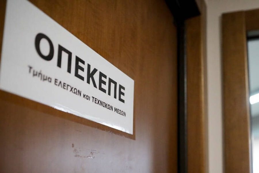 Συναγερμός για ύποπτο φάκελο στα γραφεία του ΟΠΕΚΕΠΕ