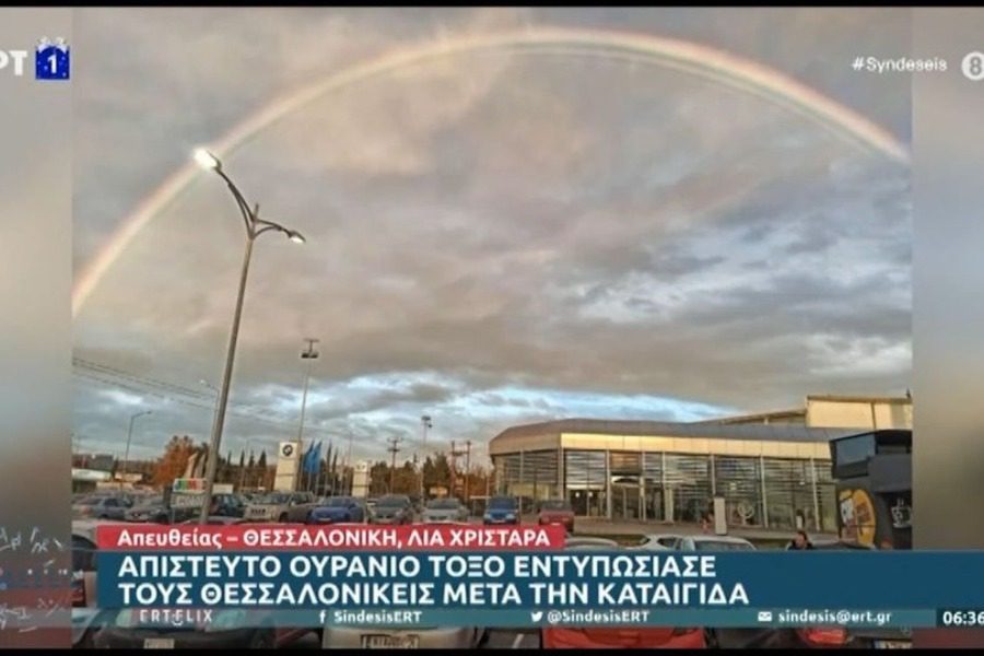 Το εντυπωσιακό ουράνιο τόξο που εμφανίστηκε μετά την καταιγίδα στη Θεσσαλονίκη