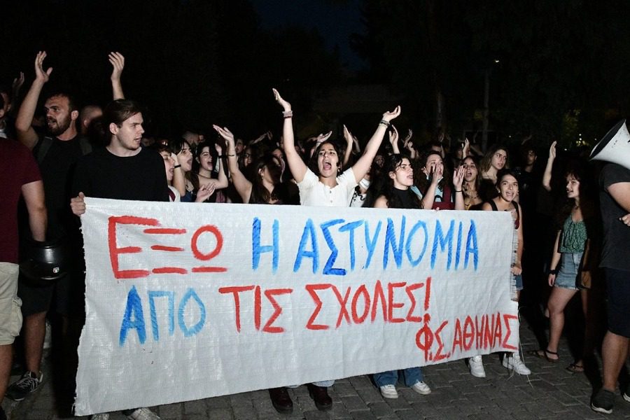 Πανεπιστημιακή Αστυνομία: Ένταση στην είσοδο του ΕΚΠΑ – Χημικά και κρότου λάμψης