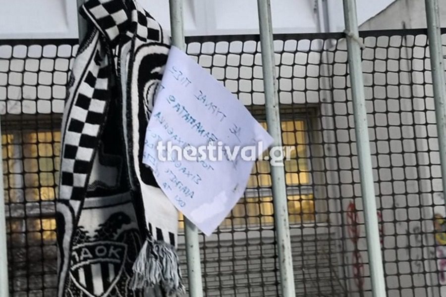 Δολοφονία 19χρονου στη Θεσσαλονίκη: Το συγκλονιστικό μήνυμα με κασκόλ του ΠΑΟΚ