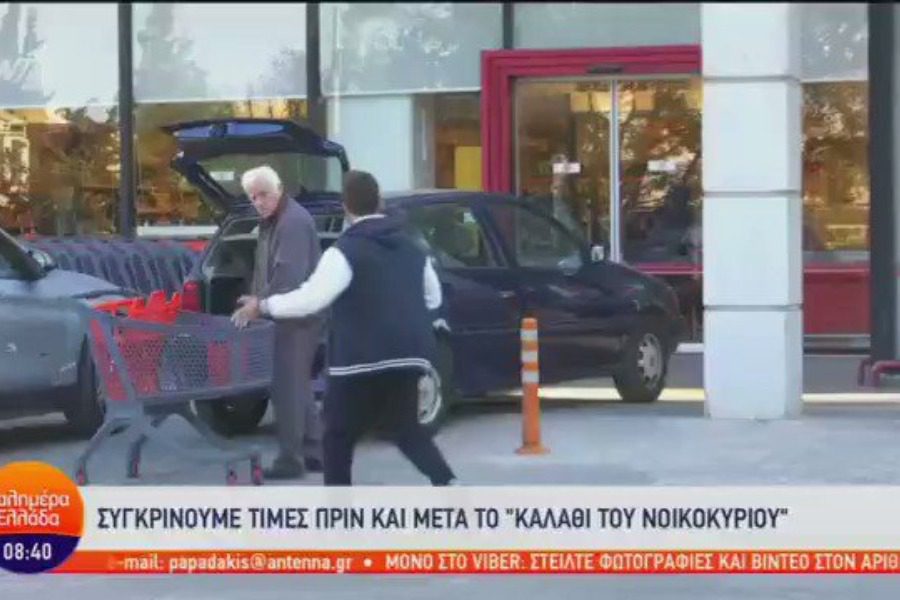 Έξαλλος παππούς με το καλάθι του νοικοκυριού ζωντανά στην εκπομπή «Καλημέρα Ελλάδα»
