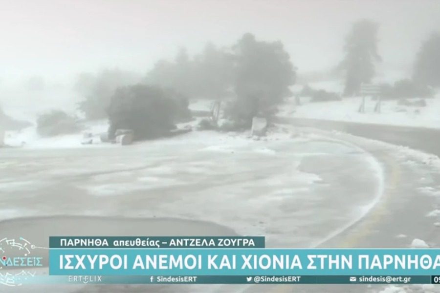 Κακοκαιρία Διομήδης: Χιόνια στην Πάρνηθα, στους ‑2 έφτασε η θερμοκρασία