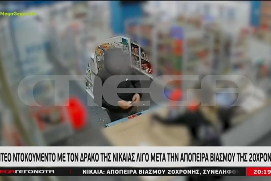 «Δράκος» του Πειραιά: Ατάραχος αγόρασε μπίρα από ψιλικατζίδικο μετά την απόπειρα βιασμού της 20χρονης