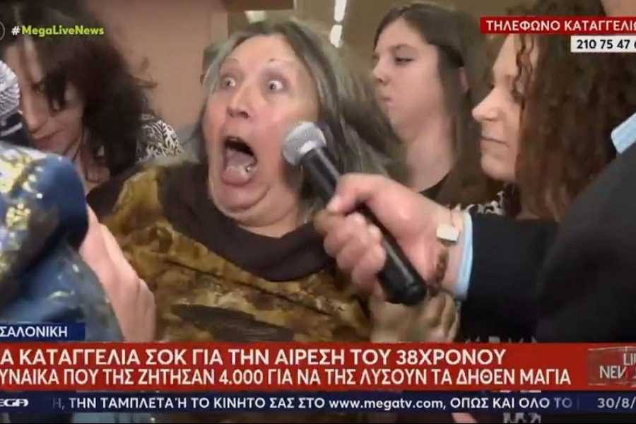 Εξορκισμοί στη Θεσσαλονίκη: Ήρθαν από το Περού για ένα «θαύμα» 