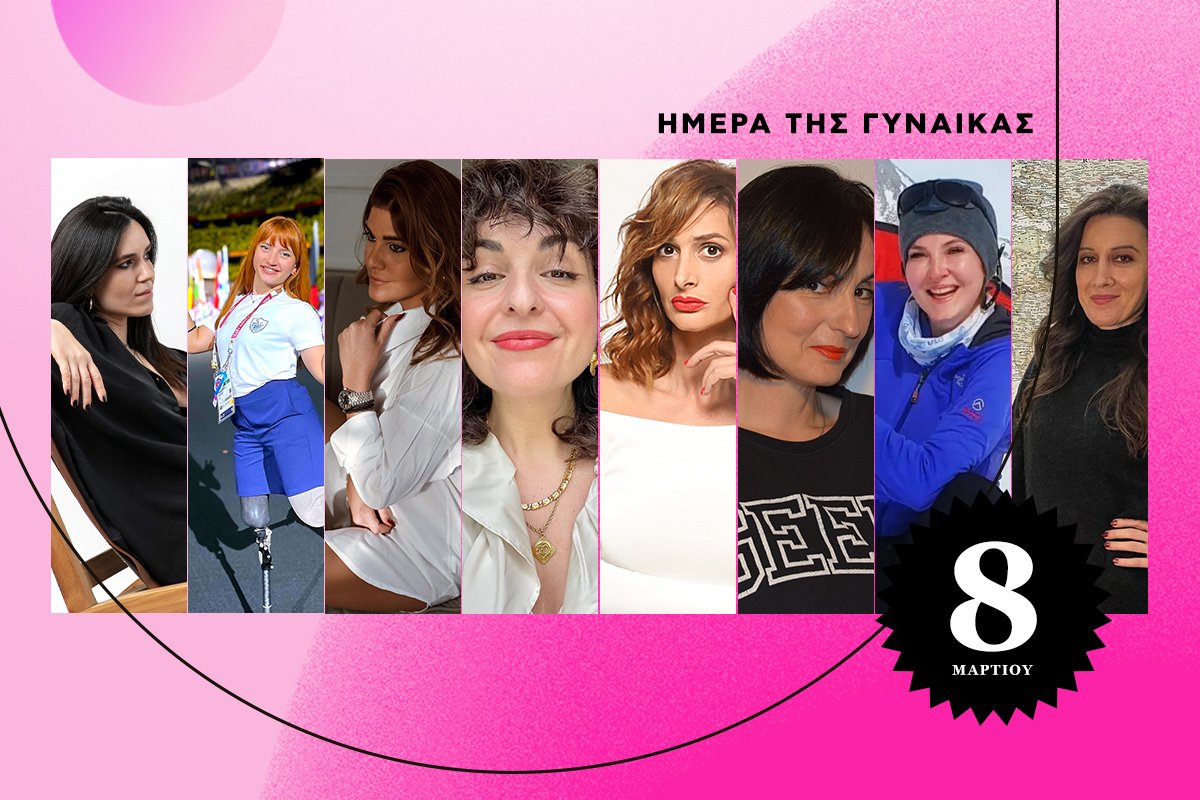 Ημέρα της Γυναίκας: 8 σούπερ γυναίκες μιλούν στο Pink.gr