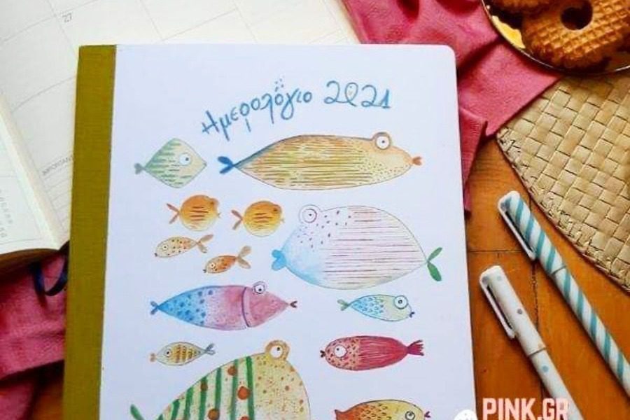 Pink Gifts: Κερδίστε 3 ατζέντες για το 2021