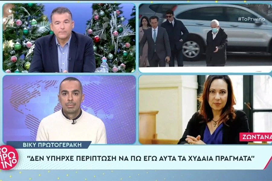 Βίκυ Πρωτογεράκη: Είμαι έξαλλη, δεν μπορεί το κάθε δημοσιογραφάκι να με σπιλώνει