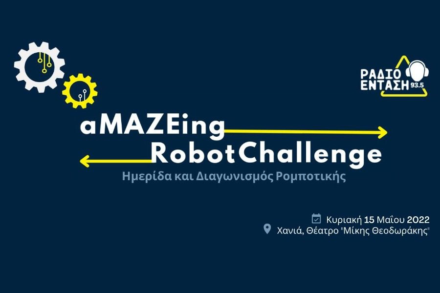 H Ραδιοφωνική Ομάδα Πολυτεχνείου Κρήτης διοργανώνει το aMAZEing Robot Challenge