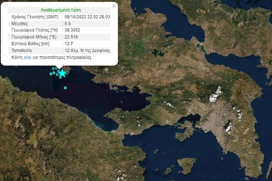 Σεισμός 5 Ρίχτερ στην Ιτέα: «Δεν ξέρουμε αν αυτός ήταν ο κύριος σεισμός»