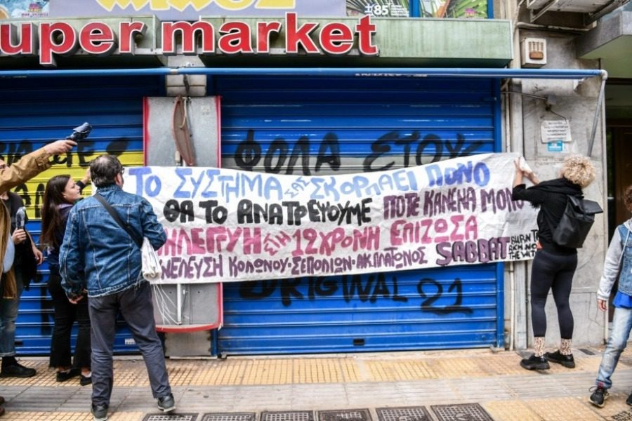 Σεπόλια: Πορεία για τη 12χρονη ‑ Έσπασαν το αυτοκίνητο του Μίχου