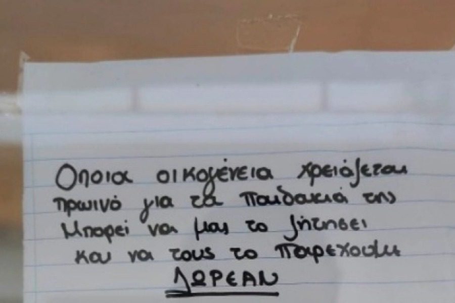 Μαγαζί στο Ρέθυμνο προσφέρει δωρεάν πρωινό σε απόρους