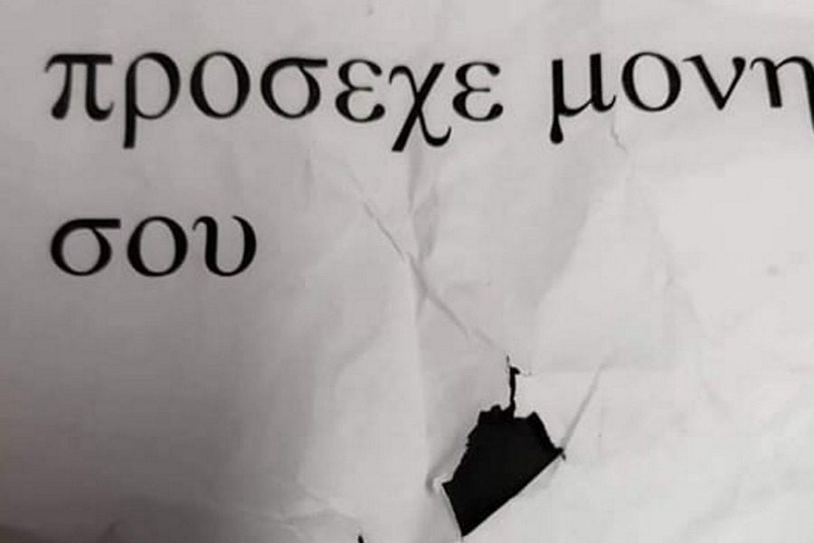 Ανδρος: Της σκότωσε τα ζώα και άφησε αυτό το απειλητικό σημείωμα